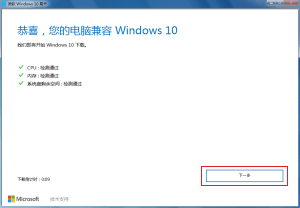 win7怎么装win10 win10如何安装