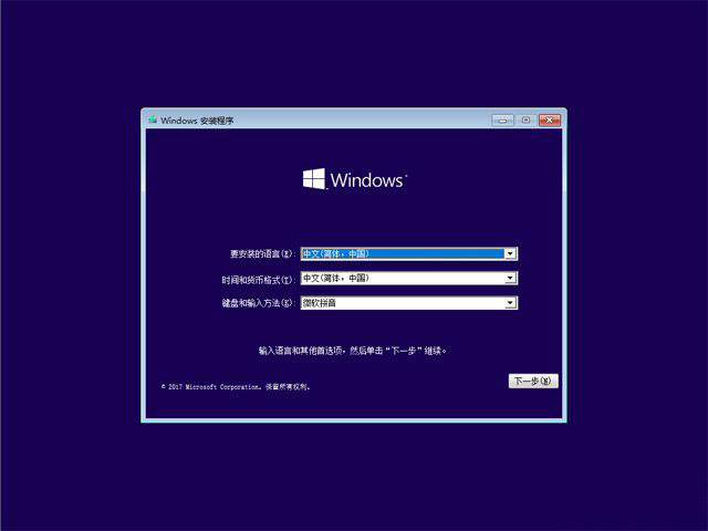 win10如何安装 安装win10教程