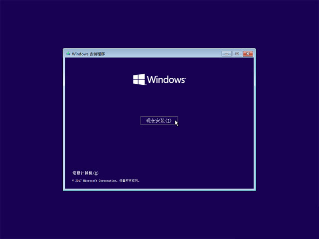 win10如何安装 安装win10教程