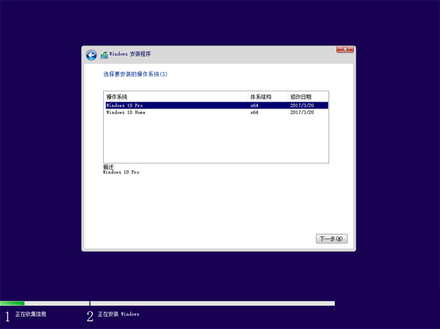 win10如何安装 安装win10教程