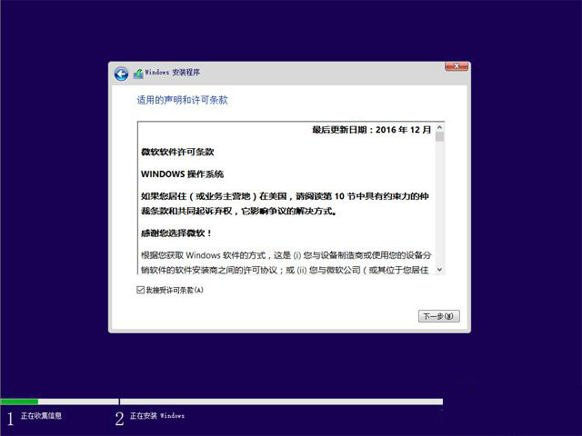 win10如何安装 安装win10教程