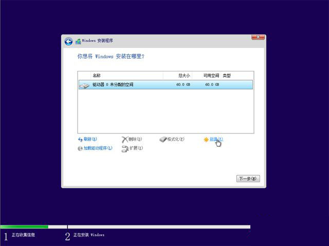 win10如何安装 安装win10教程