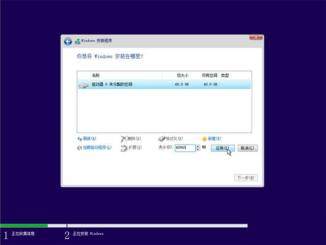 win10如何安装 安装win10教程