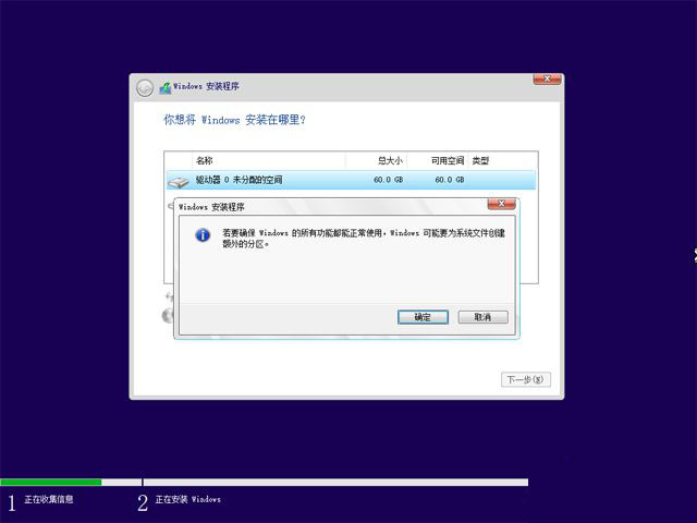 win10如何安装 安装win10教程