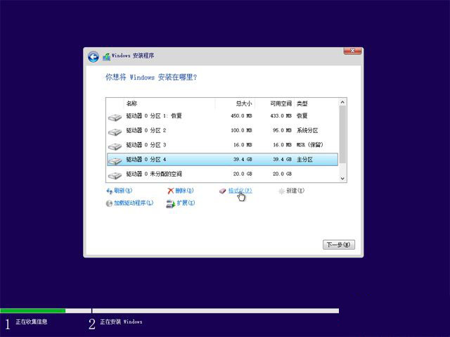 win10如何安装 安装win10教程