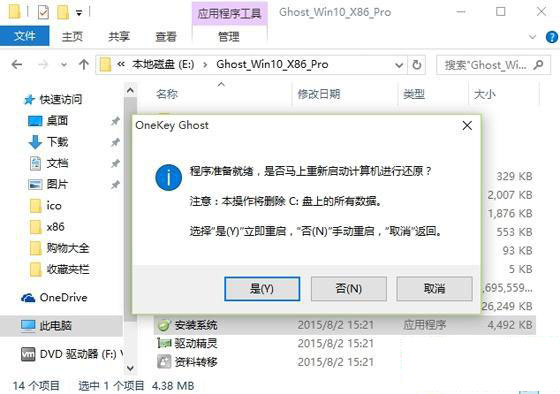 win10系统如何重装 系统重装win10