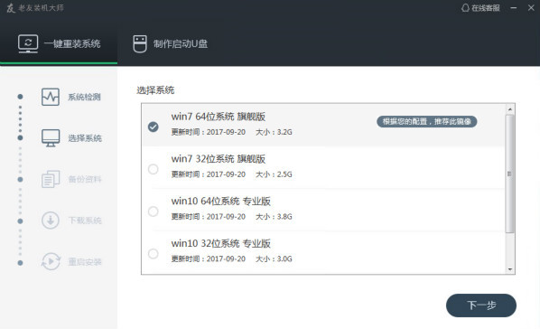 电脑安装win10系统 装win10系统教程