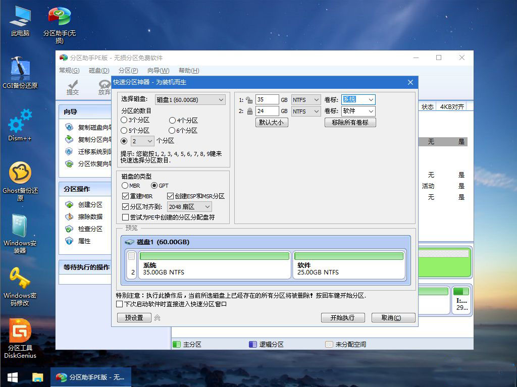 如何重装win10系统 装win10系统教程