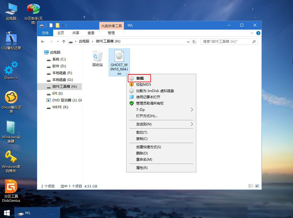 如何重装win10系统 装win10系统教程