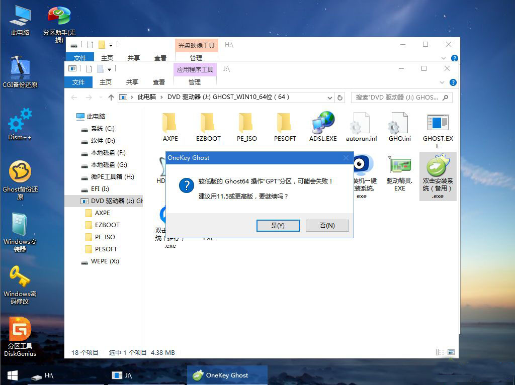 如何重装win10系统 装win10系统教程