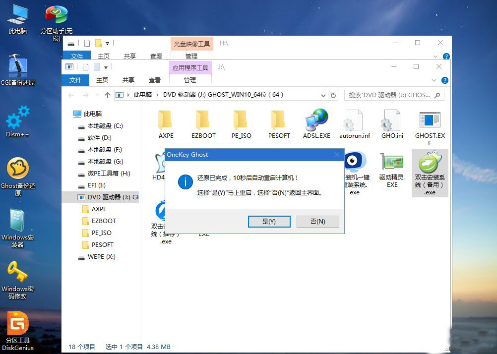 如何重装win10系统 装win10系统教程