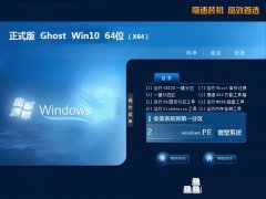 电脑装win10系统 win10最新版下载