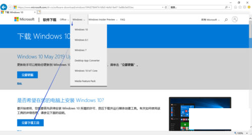 win10正版系统 正版win10系统如何下载