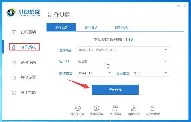 win10重装系统 如何重装win10系统