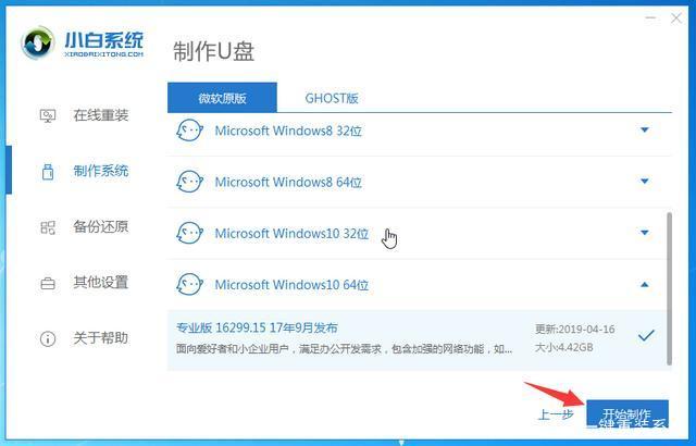 win10重装系统 如何重装win10系统