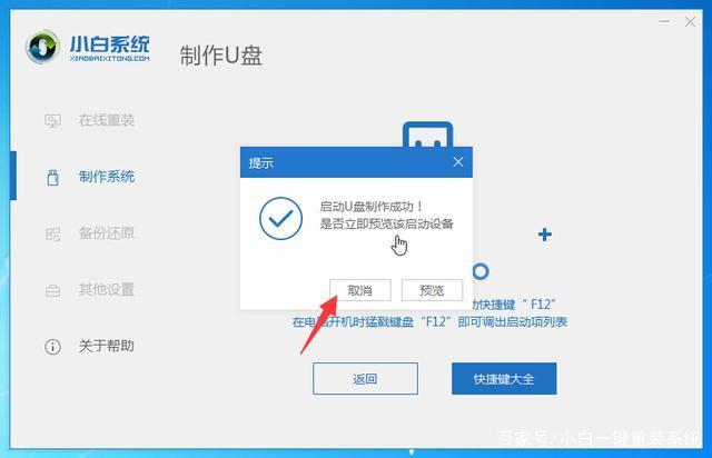 win10重装系统 如何重装win10系统