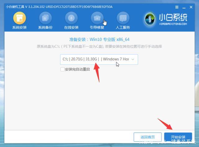 win10重装系统 如何重装win10系统