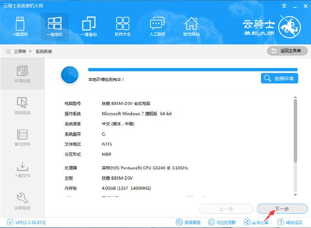 电脑怎么装win10 安装win10教程