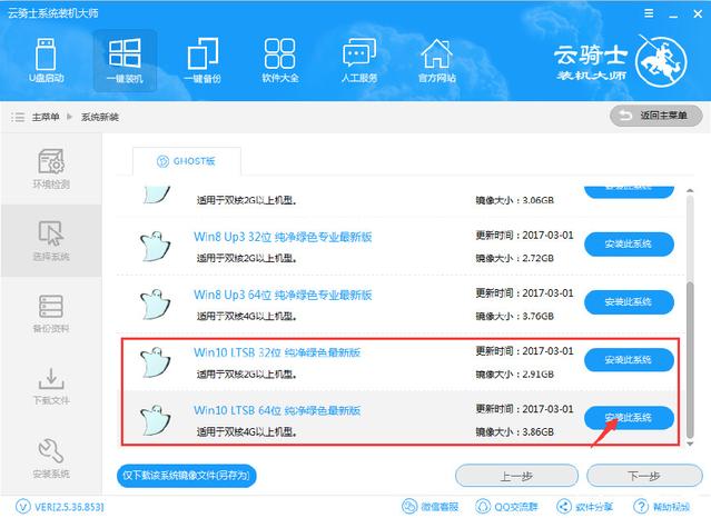 电脑怎么装win10 安装win10教程