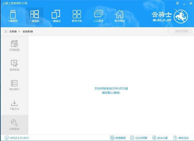 电脑怎么装win10 安装win10教程