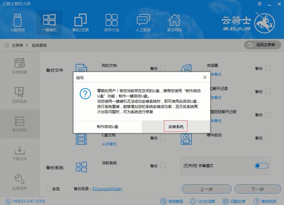 电脑装win10系统 如何下载win10系统