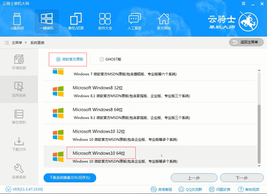 电脑装win10系统 如何下载win10系统