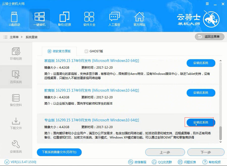 电脑装win10系统 如何下载win10系统