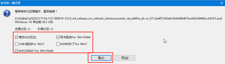 重装win10系统教程 装win10系统教程