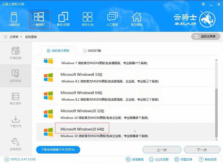 win10镜像下载 怎么装镜像win10