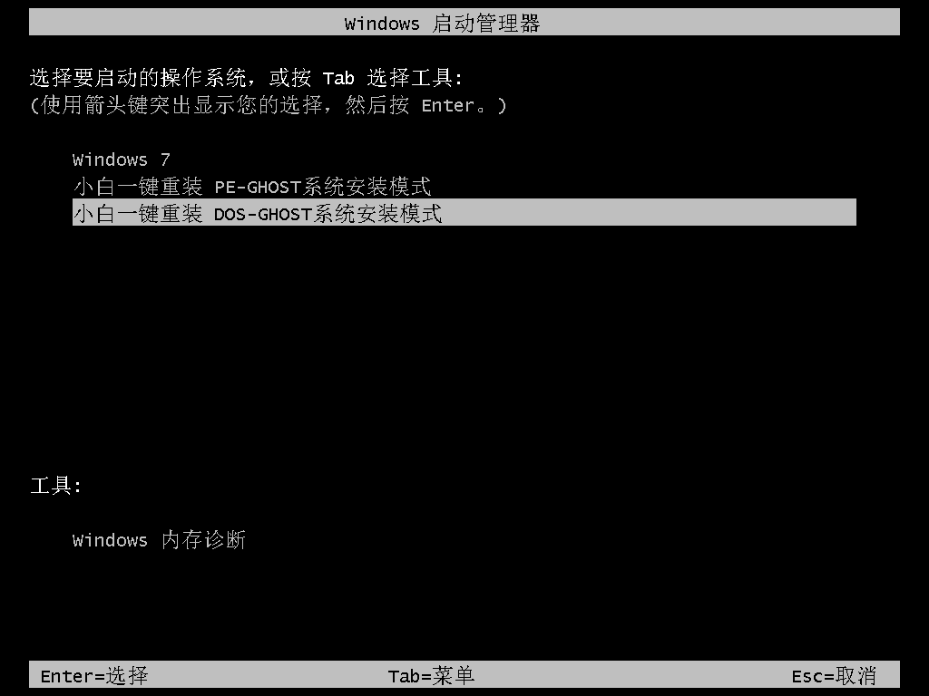 电脑一键装机win7系统