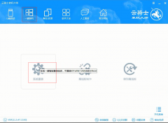 新手一键装系统