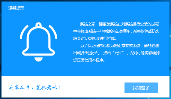 系统一键重装系统教程