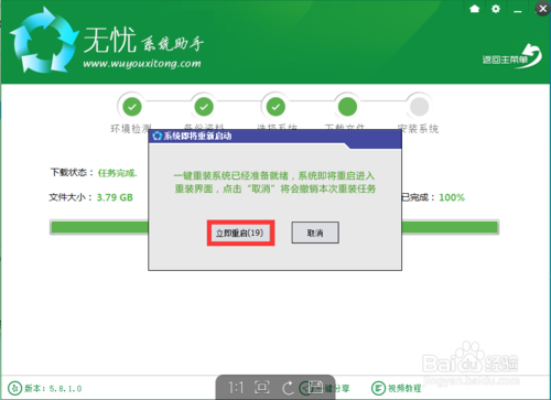 电脑卡如何一键重做win10专业版