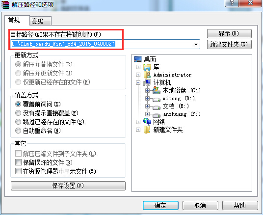 电脑一键自动重装系统win7系统