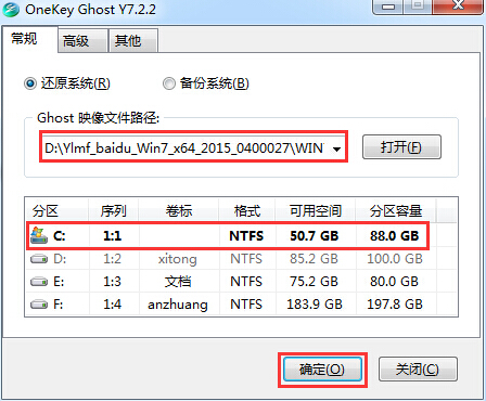 电脑一键自动重装系统win7系统