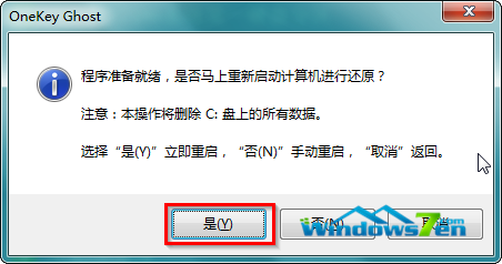 电脑一键自动重装系统win7系统