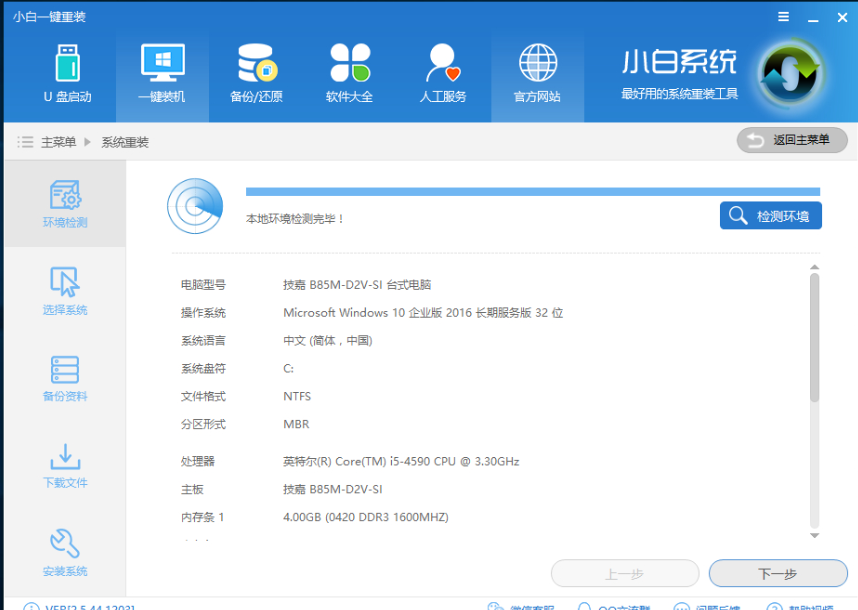 电脑怎么一键重装win10系统