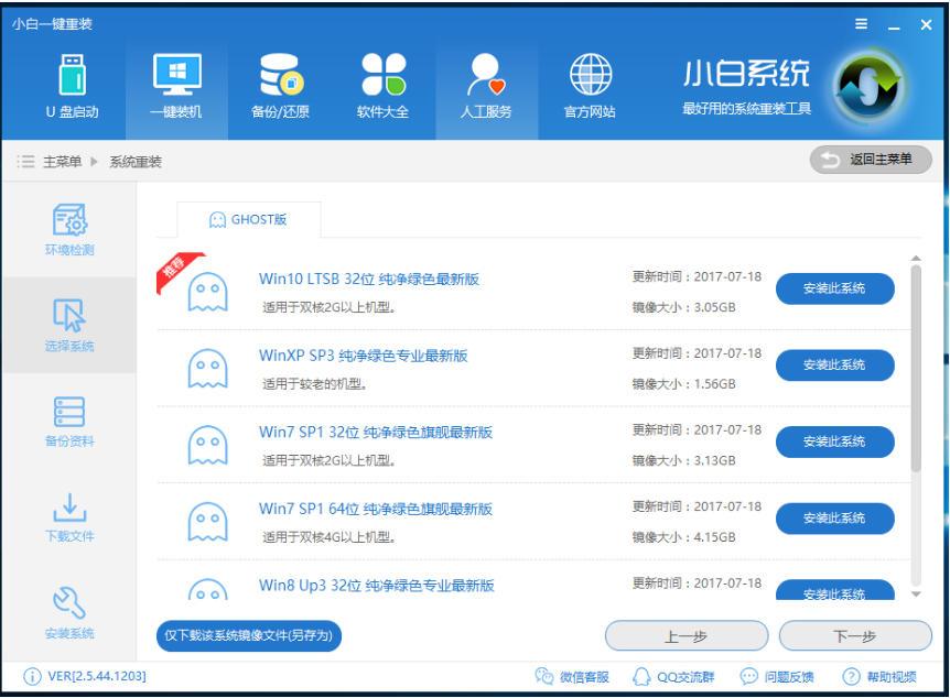 电脑怎么一键重装win10系统