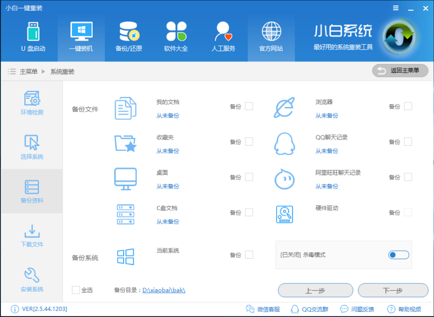 电脑怎么一键重装win10系统