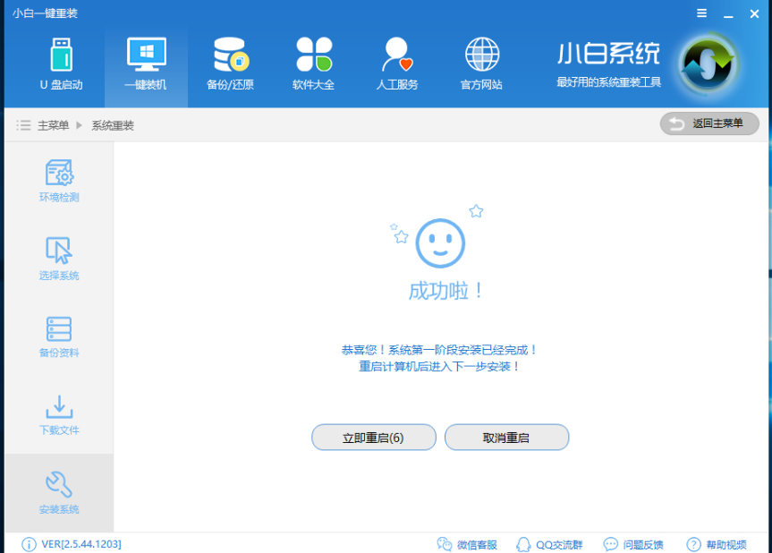 电脑怎么一键重装win10系统