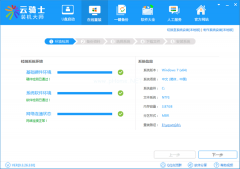 win7一键装系统方法