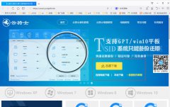 电脑如何一键重装win7系统