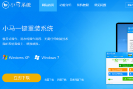 一键硬盘安装win7系统