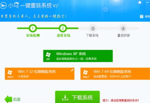 一键硬盘安装win7系统