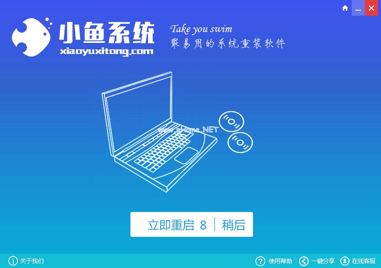 联想电脑win7系统一键安装教程