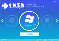 联想电脑win7系统一键安装教程