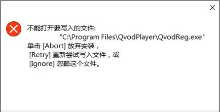 win7装系统文件不能写入