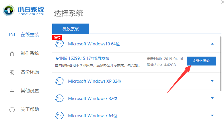 win10pe虚拟机下安装系统