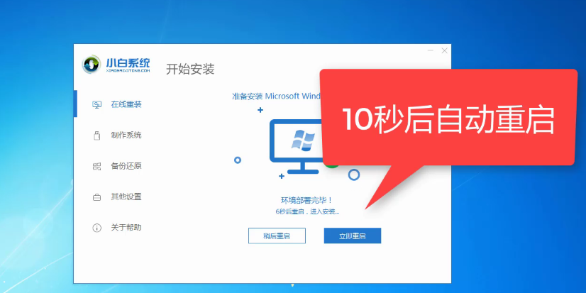 win10pe虚拟机下安装系统