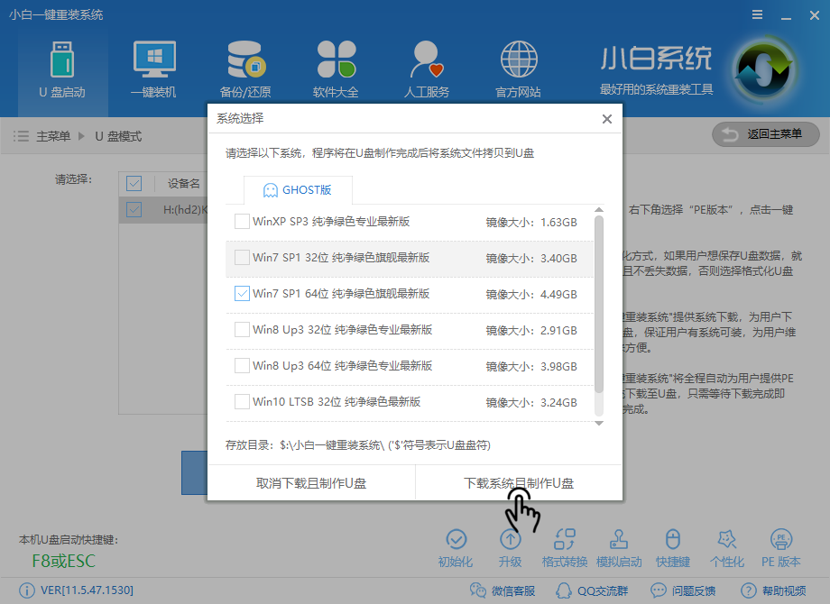 如何用u启动中的虚拟光驱装系统